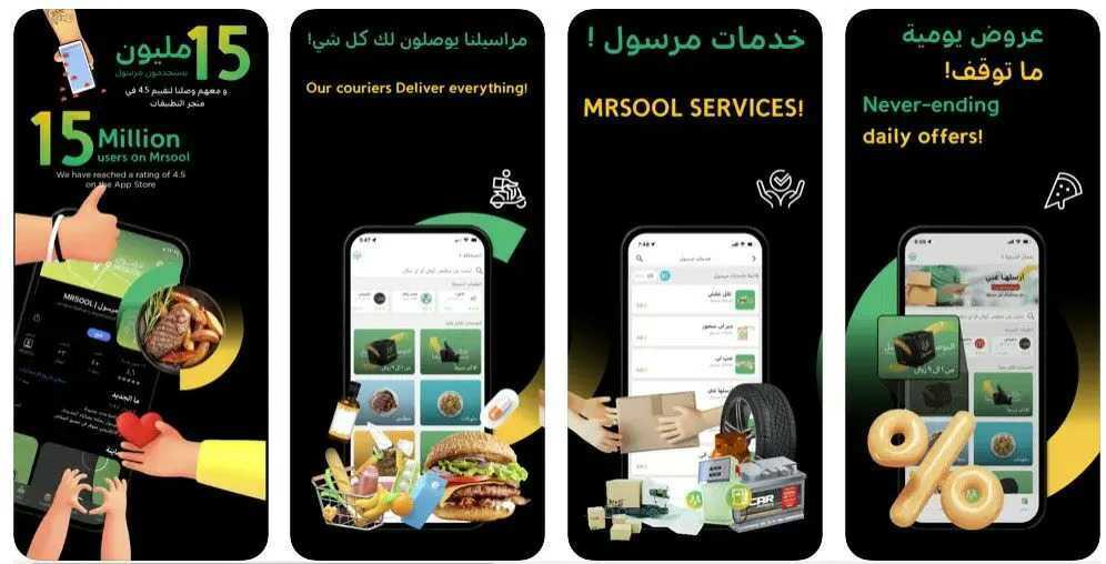 The Working Principle Of Mrsool App The Working Principle Of Mrsool App